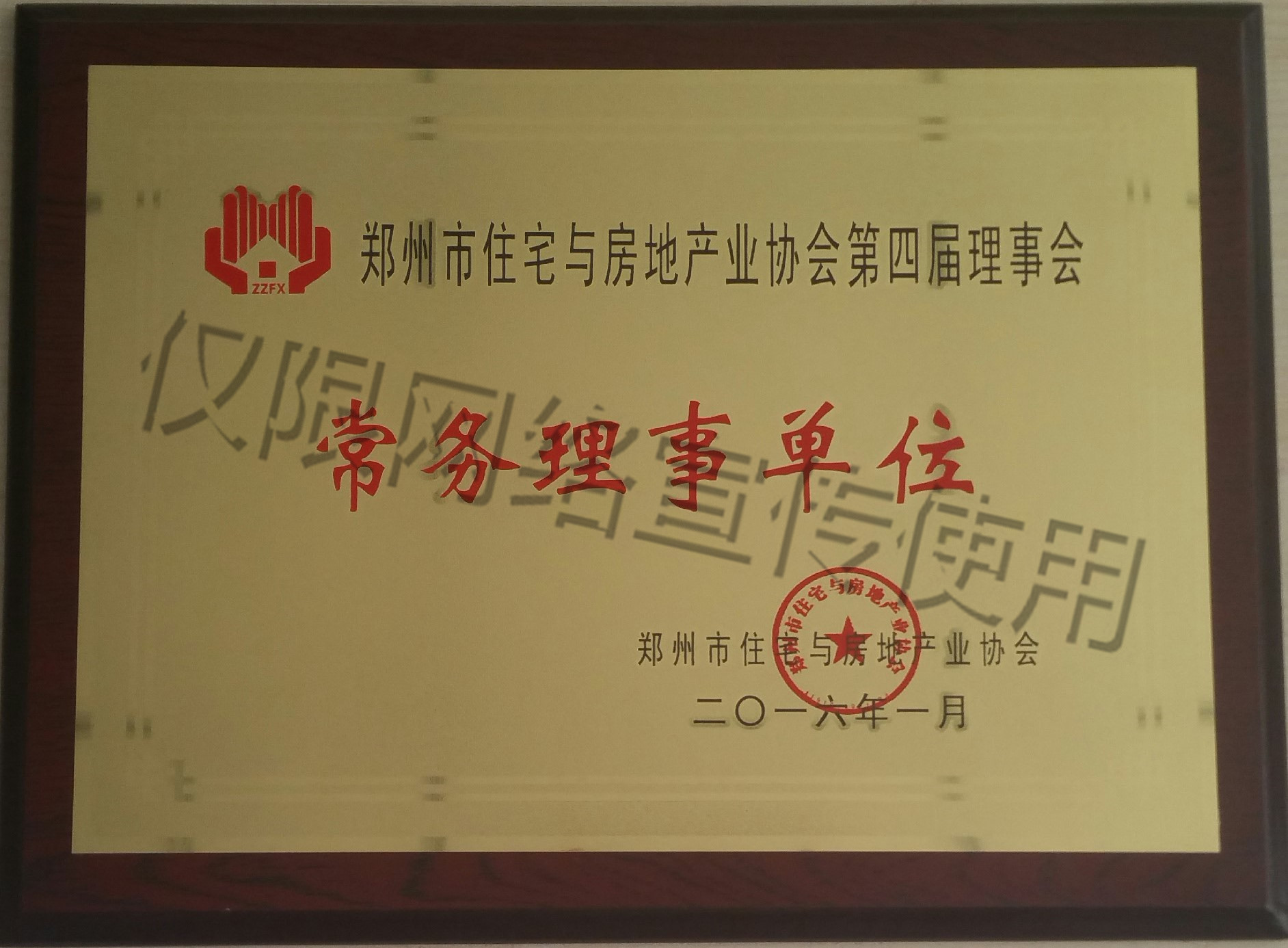 2016骞撮儜宸炲競甯稿姟鐞嗕簨鍗曚綅.jpg