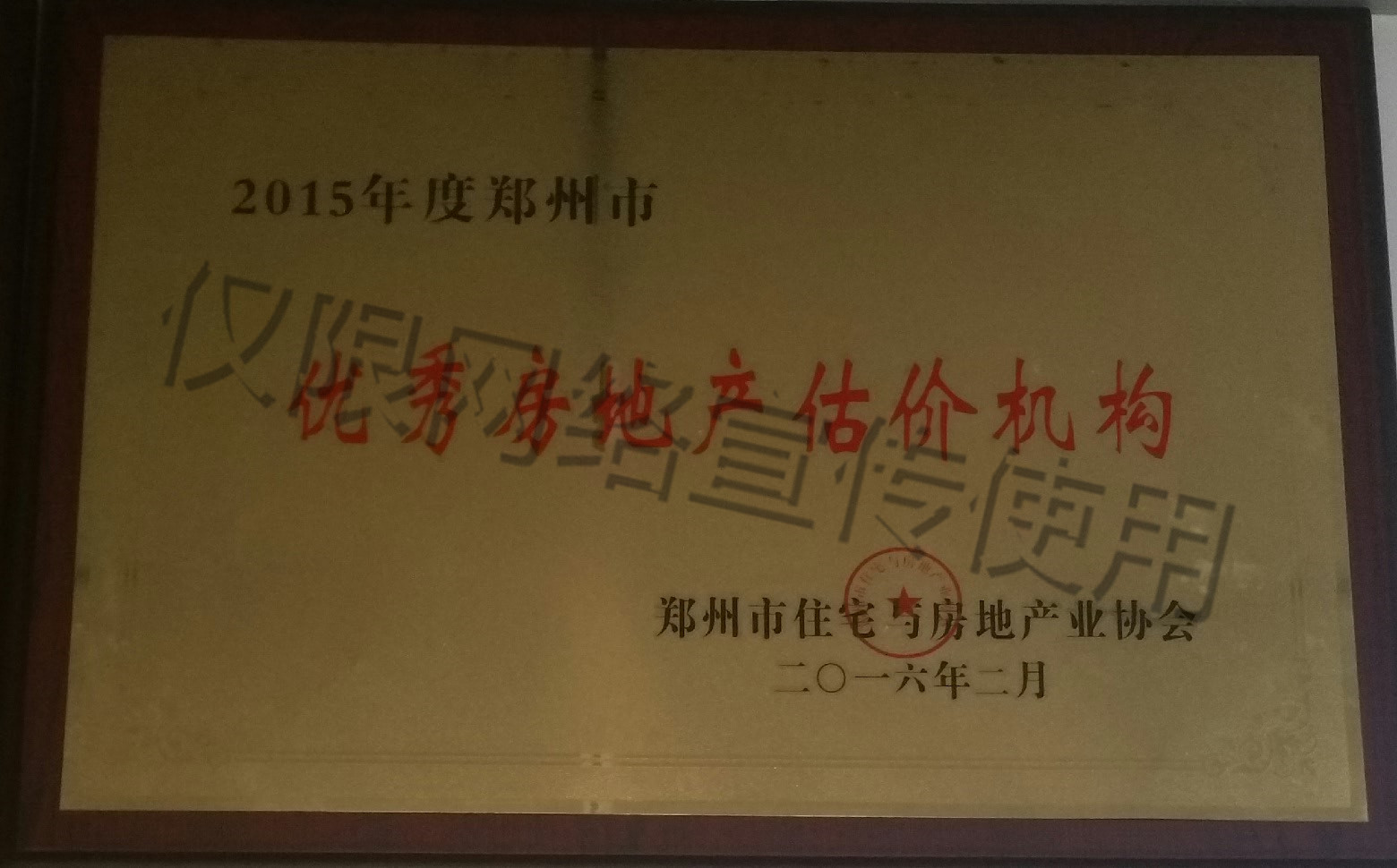 2015閮戝窞甯備紭绉€鏈烘瀯.jpg